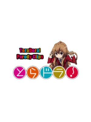 ToraDora! Abridged: Episode 1 